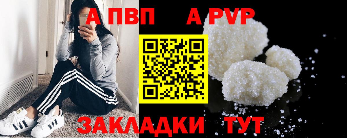 А ПВП крисы CK  APVP Соль  Вход с VPN  APVP  Похвистнево 