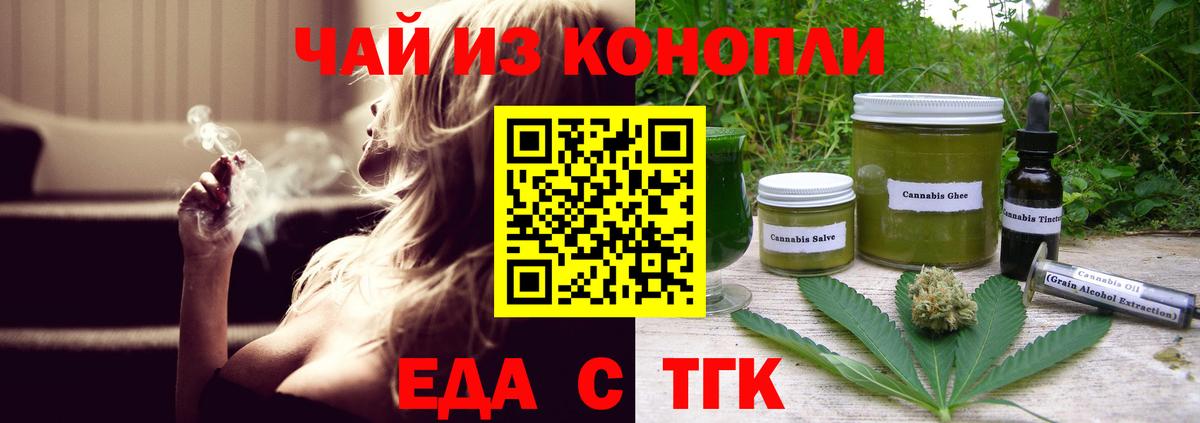 Canna-Cookies конопля Похвистнево