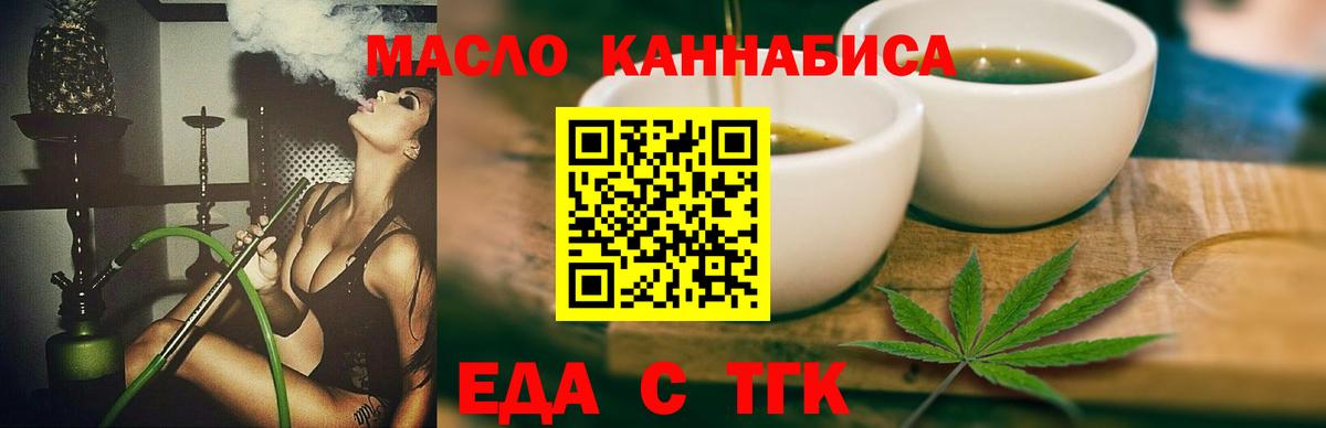 Cannafood конопля  Вход с VPN  Похвистнево 