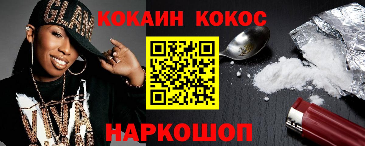 КОКАИН Колумбийский Похвистнево