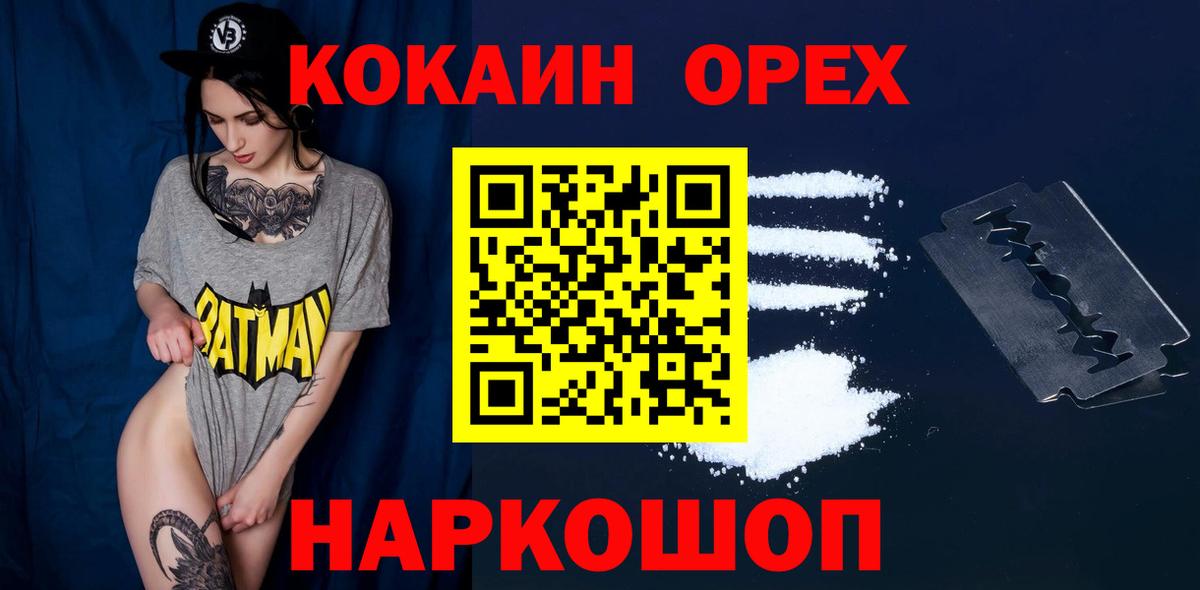 Cocaine 98%  КОКАИН  купить наркотики цена  Похвистнево  Cocaine Columbia  Вход с VPN 