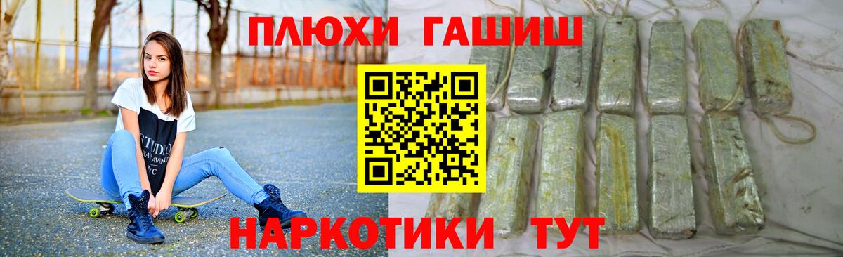 ГАШИШ Premium Похвистнево