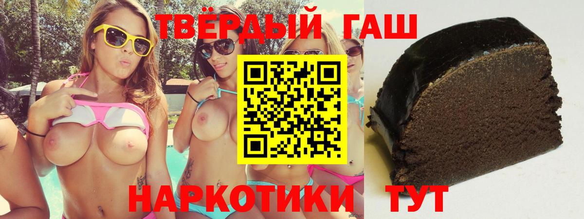 ГАШИШ ice o lator  Вход с VPN  ГАШ Cannabis  Похвистнево 