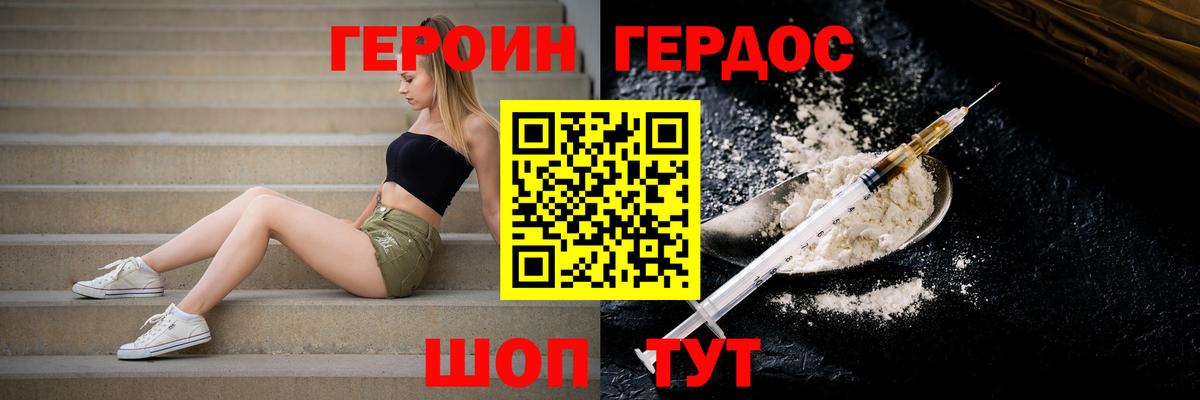 Героин афганец Похвистнево