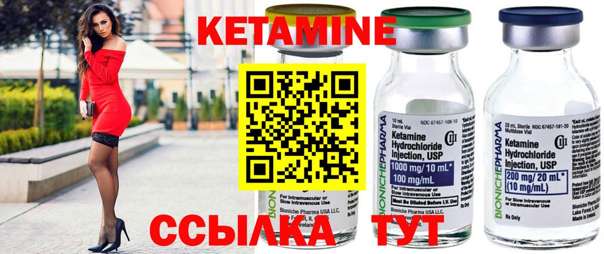Похвистнево  Кетамин ketamine  Вход с VPN  Кетамин VHQ 