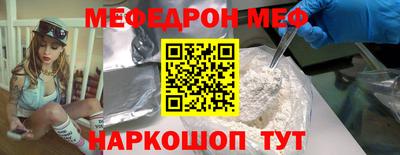 мефедрон VHQ Будённовск