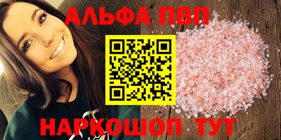 Альфа ПВП Бугуруслан