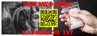мефедрон VHQ Будённовск