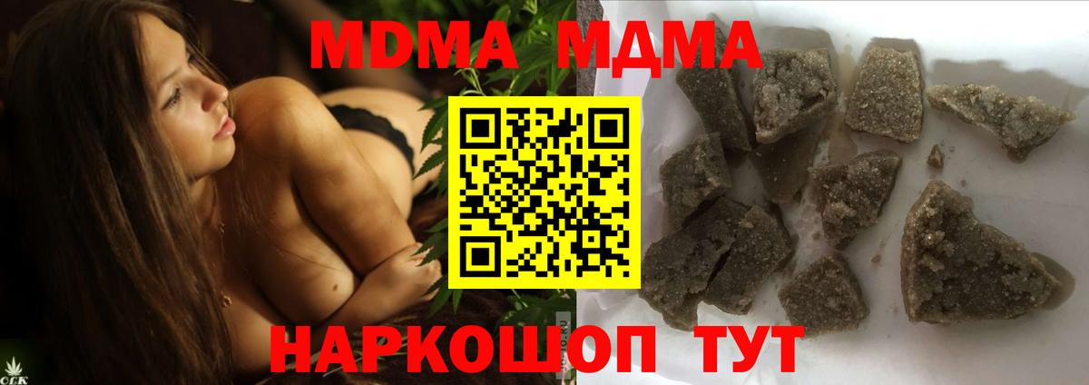 МДМА VHQ  MDMA  Похвистнево  MDMA VHQ  Вход с VPN 