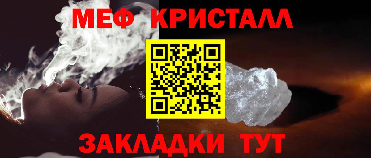 Похвистнево  Мефедрон кристаллы  МЕФ VHQ  МЯУ-МЯУ  Вход с VPN 