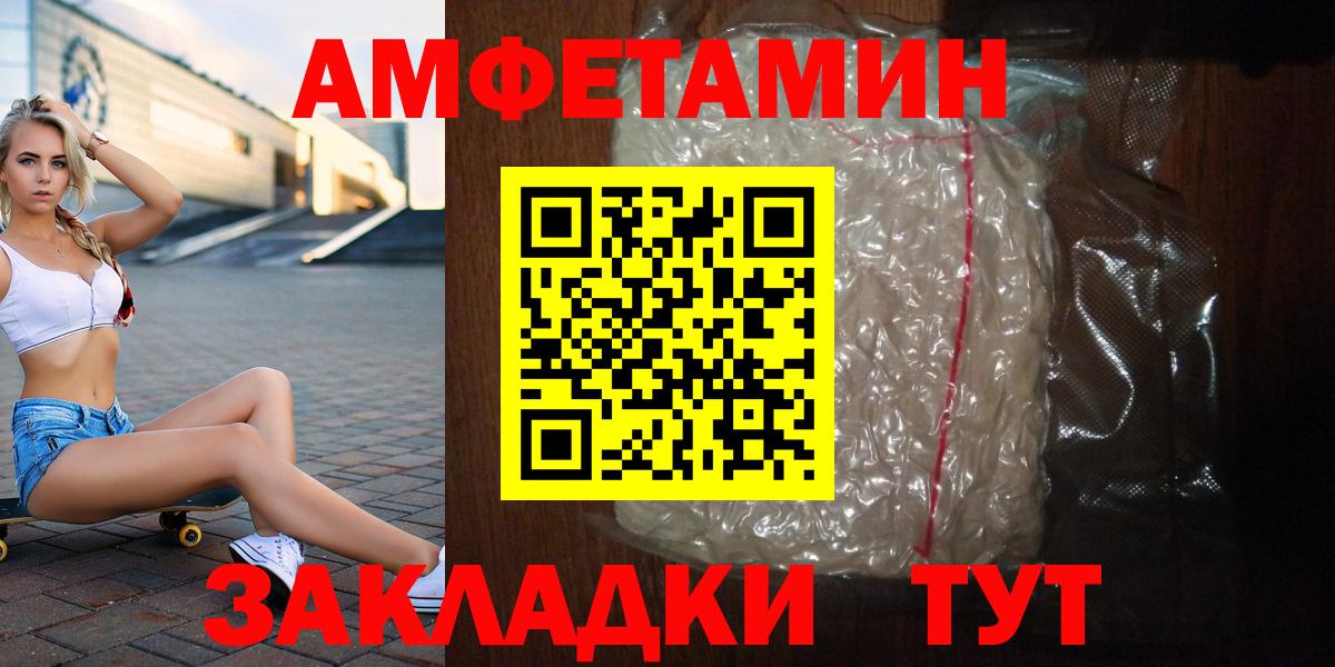 Метамфетамин пудра Похвистнево