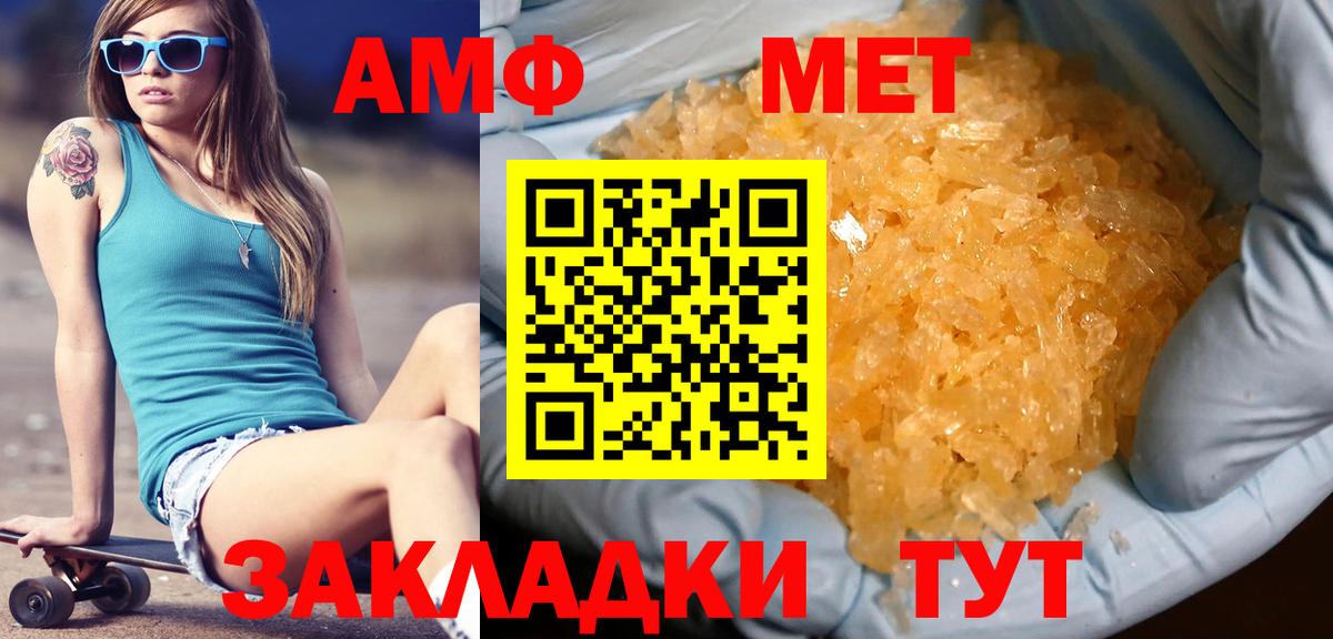 МЕТАМФЕТАМИН Methamphetamine  Вход с VPN  Похвистнево 