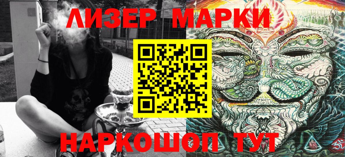 Марки NBOMe 1,8мг  Вход с VPN  Марки NBOMe 1,8мг  Марки N-bome  Похвистнево 