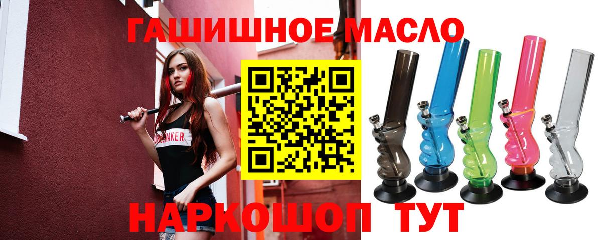 Похвистнево  Дистиллят ТГК вейп с тгк  закладка  Вход с VPN 