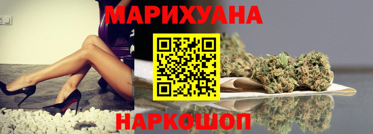 Марихуана гибрид Похвистнево